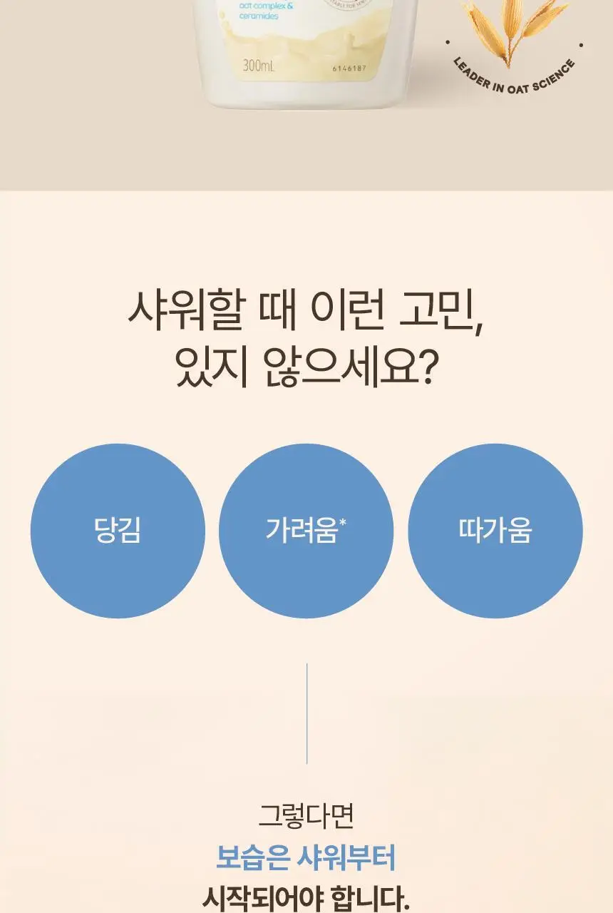 [판테놀워시] 아비노 더멕사 아토 데일리 바디 워시 300ml 상세페이지 2